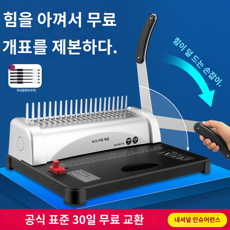 바인딩 링바인더 펀치 제본 타공기 다공 셀프 - 상품 이미지