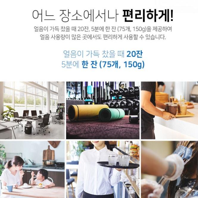 아이스메이커 데스크형 UV 사무실 업소 영업용 조각얼음제빙기 - 상세 이미지 2