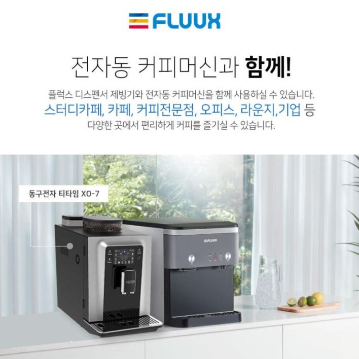 아이스메이커 데스크형 UV 사무실 업소 영업용 조각얼음제빙기 - 상세 이미지 3