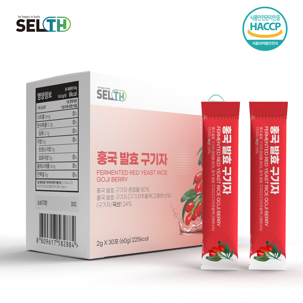 홍국 발효 구기자 분말 흥국 청양구기자 유산균 가루 스틱 효능 - 메인 이미지