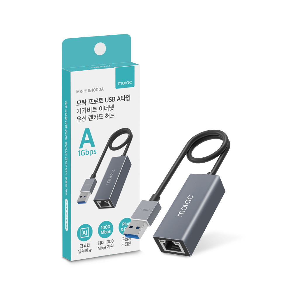 모락 프로토 USB A타입 기가비트 이더넷 유선 랜카드 허브 MR-HUB1000A 이미지 8