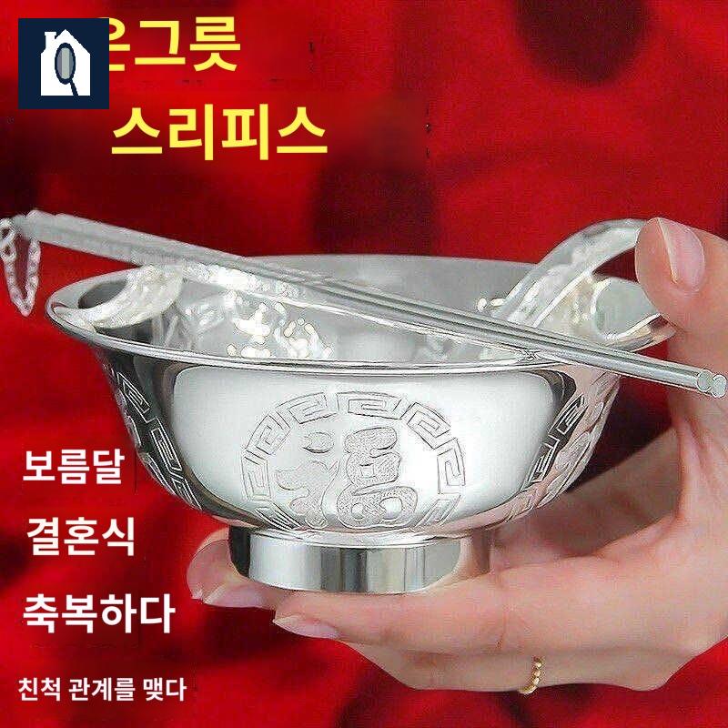 은접시 용봉 그릇 세트 은그릇 삼종 세트 은수저 - 상품 이미지