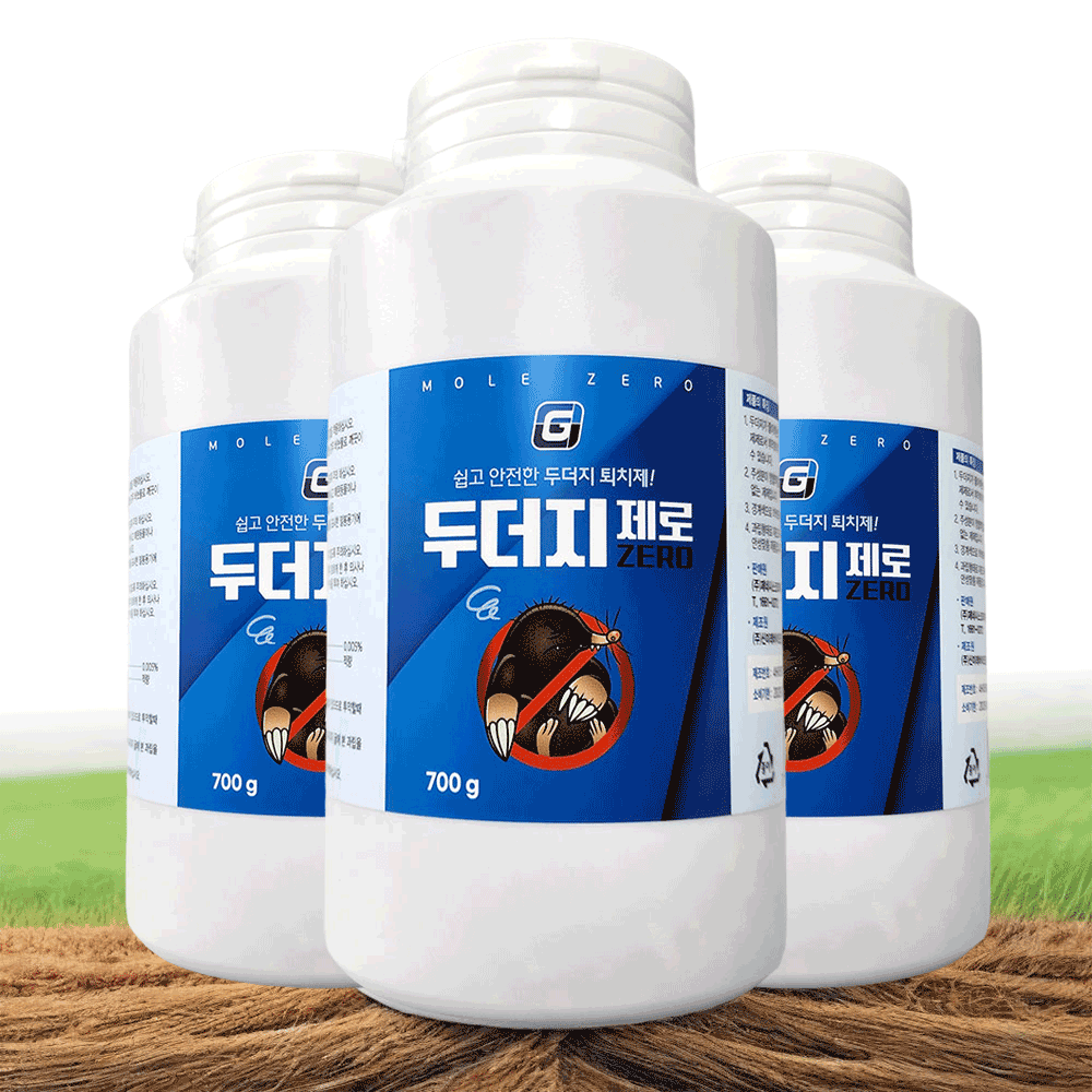 두더지약 3개 두더지 퇴치법 덫 트랩 - 메인 이미지