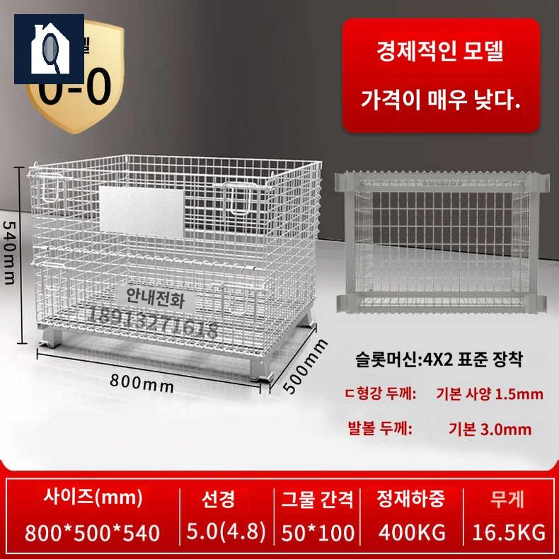 철제바구니 물류 창고 케이지 분류장 농산물 산업용 - 상품 이미지