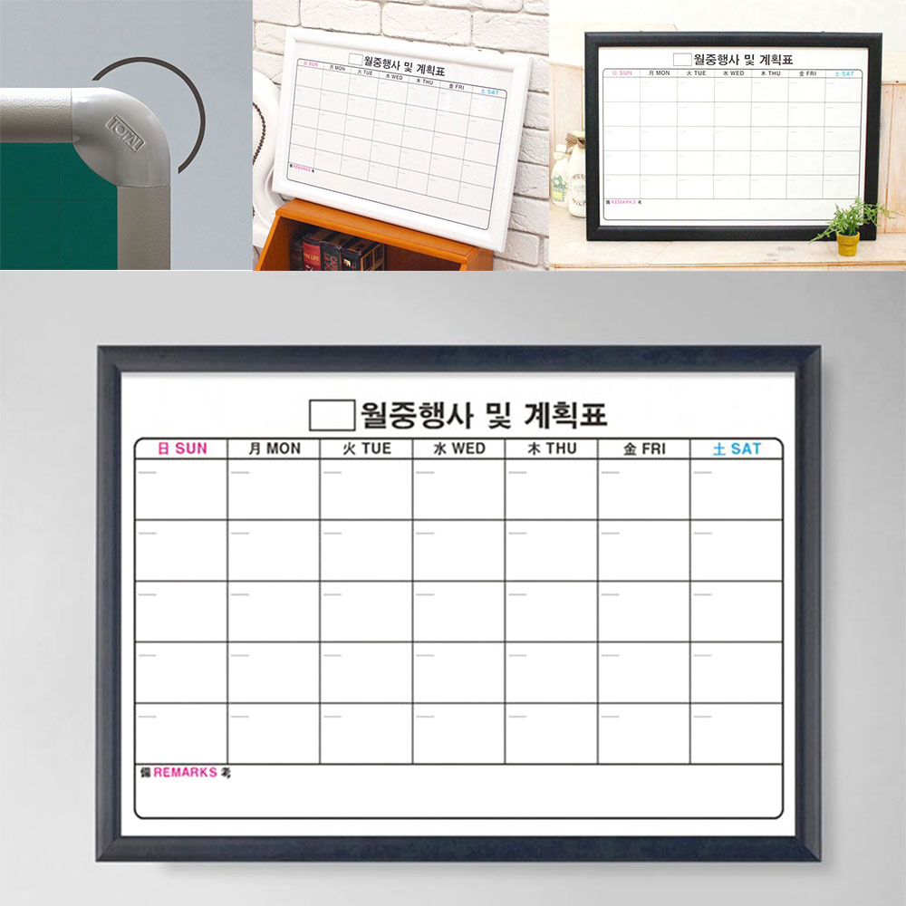 월중 행사 계획표 달력형 사무실 칠판 회의실 화이트보드 - 상품 이미지