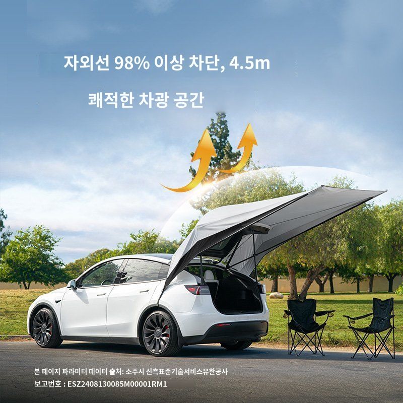 테슬라 꼬리텐트 타프 정품 스토어 차이나 모델Y 후면 캐노피 확장 캠핑 야외 방수 차양 - 상세 이미지 3