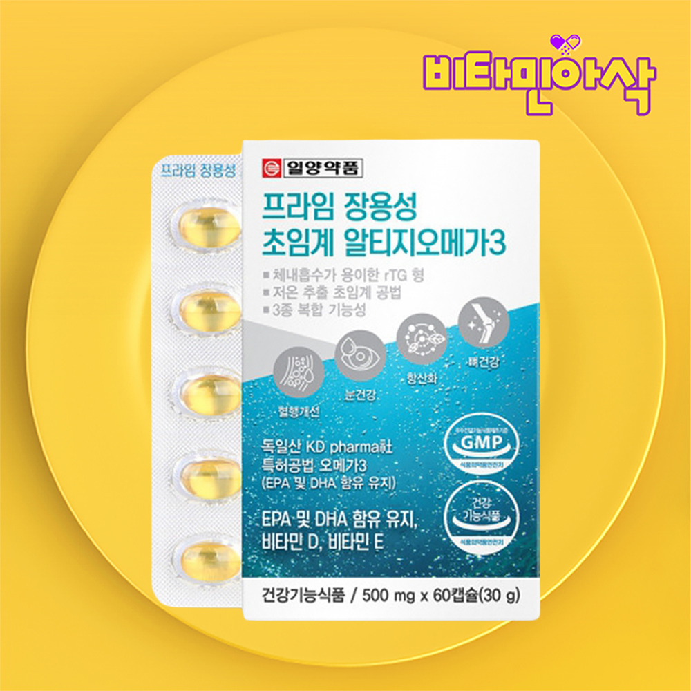 초임계 알티지 오메가3 600 1개월분 장용성캡슐 개별포장 epa dha 비타민 d e - 상품 이미지