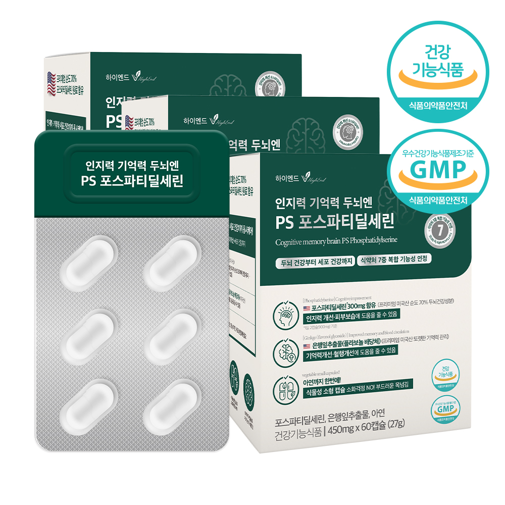 포스타틴딜세린 포스파티디셀린 두뇌엔 PS 포스파티딜세린 300mg 징코 분말 캡슐 - 메인 이미지
