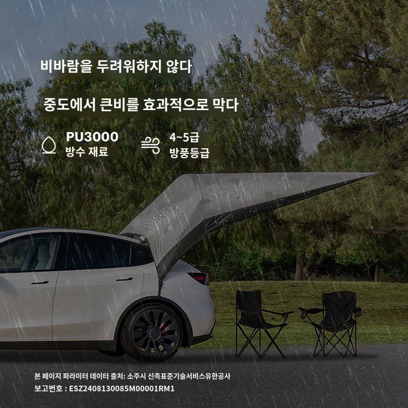 테슬라 꼬리텐트 타프 정품 스토어 차이나 모델Y 후면 캐노피 확장 캠핑 야외 방수 차양 - 상세 이미지 4