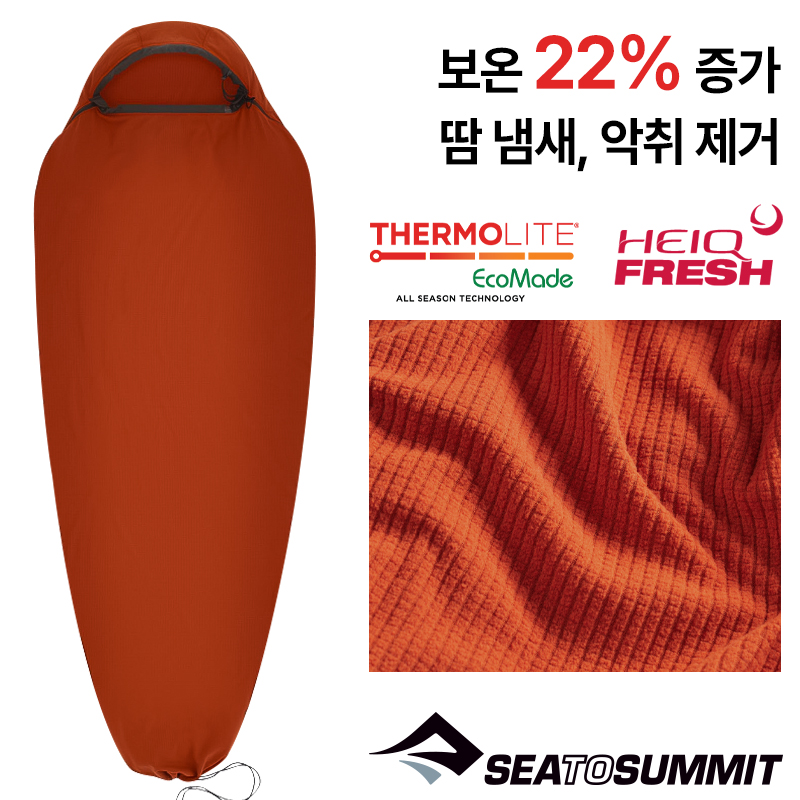 씨투써밋 써모라이트 리액터 플리스 머미 라이너 캠핑 침낭 내피