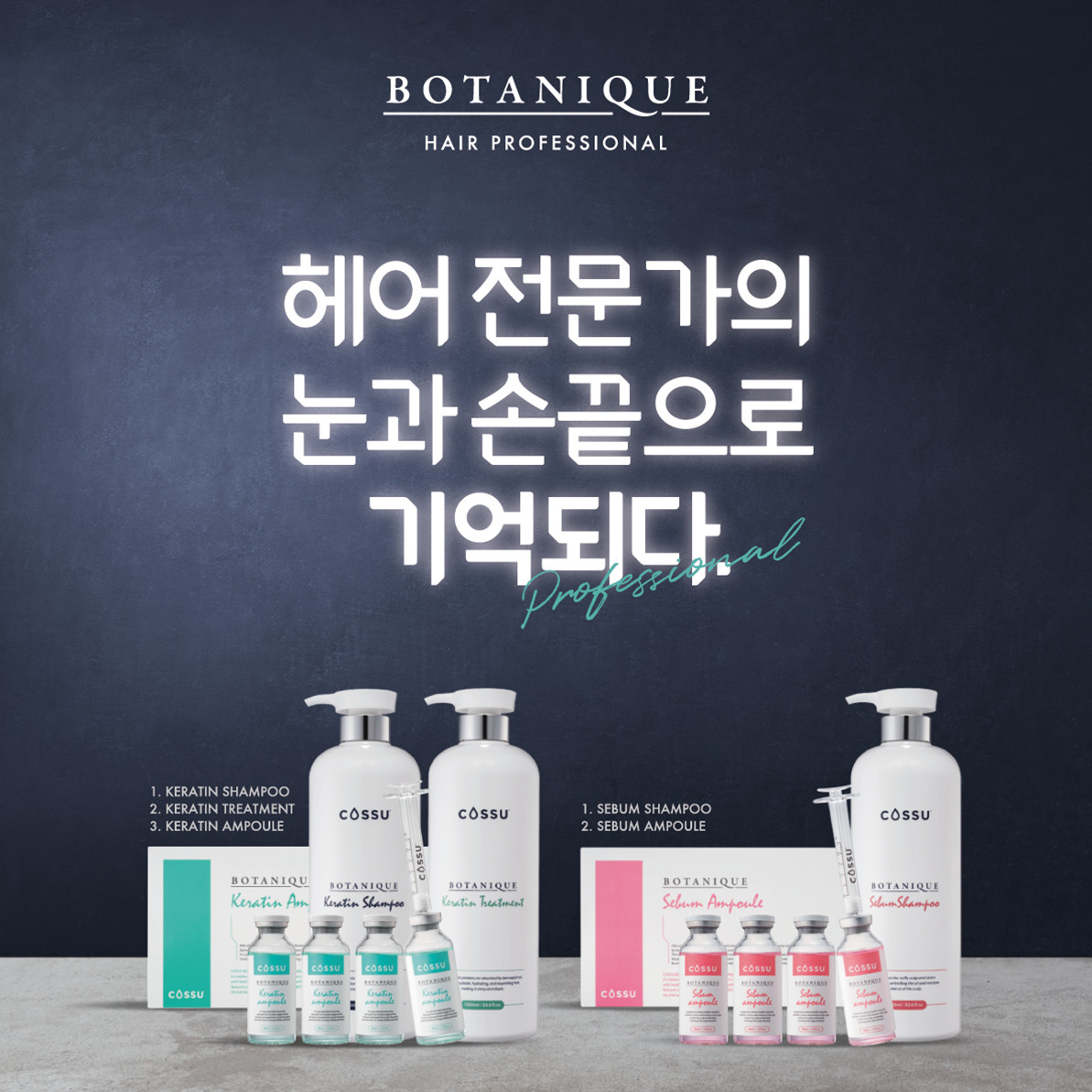 코쉬 보타니끄 케라틴 트리트먼트 1000ml 손상모 대용량 미용실트리트먼트 - 상세 이미지 4