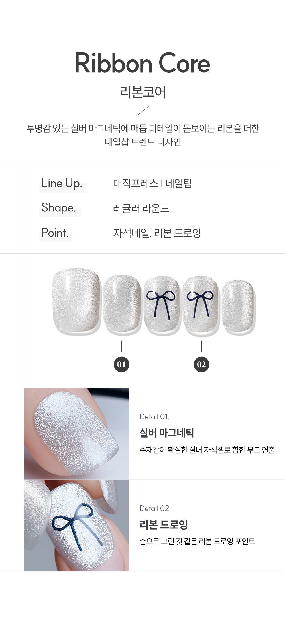 Dashing Diva Ribboncore Pink Detail