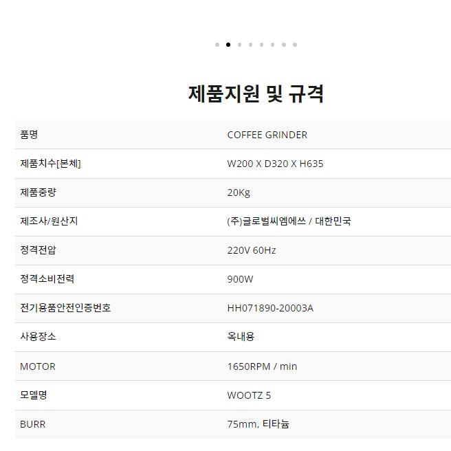 원두분쇄기 바리스타 카페 자동 믹서기 분쇄도조절 커피그라인더 - 상세 이미지 3