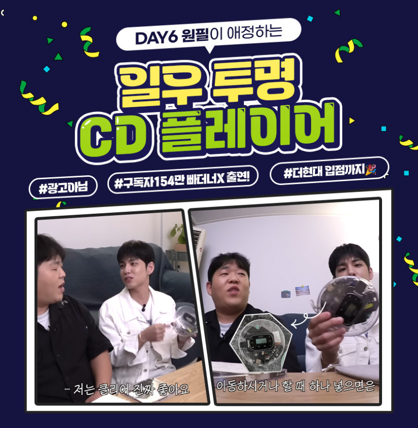 일우 투명 CD플레이어 IW-ET07 휴대용 충전식 레트로 감성 판매처 상세 정보 이미지 2