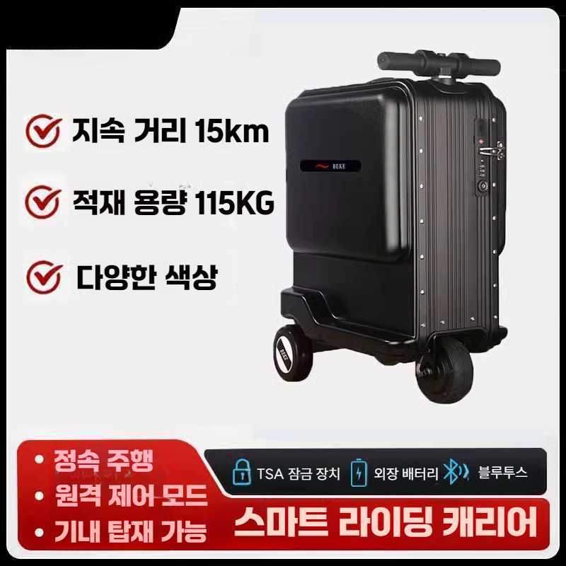 전동캐리어 기내용 트롤리 의자 탑승 스마트 전기 가방 스쿠터 케이스 성인 팬텀블랙-배터리1-20인치 - 상품 이미지