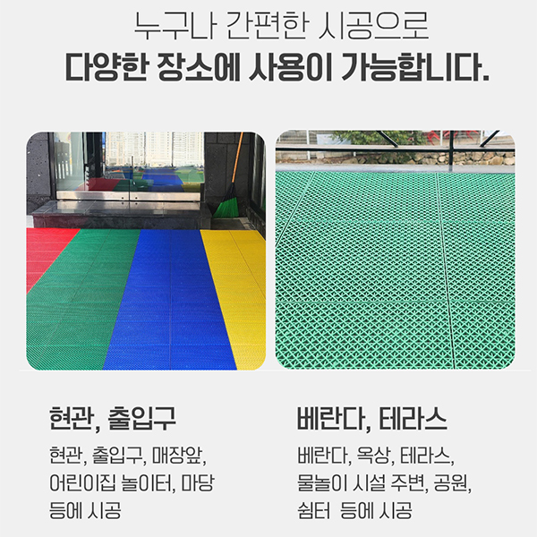 튼튼한 조립식 플라스틱 깔판 바닥 발판 매트 물빠짐 데크 야외 창고 실내 베란다 유해물질 시험성적완료