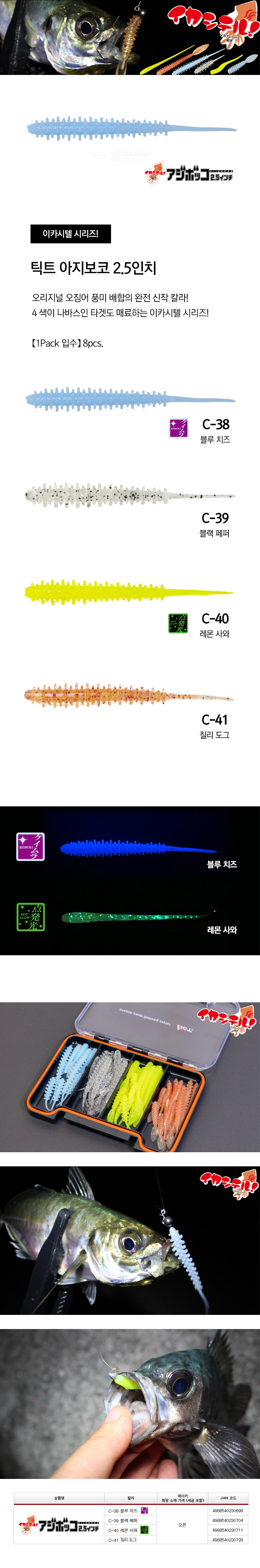 아지보코_2.5인치_본문.jpg