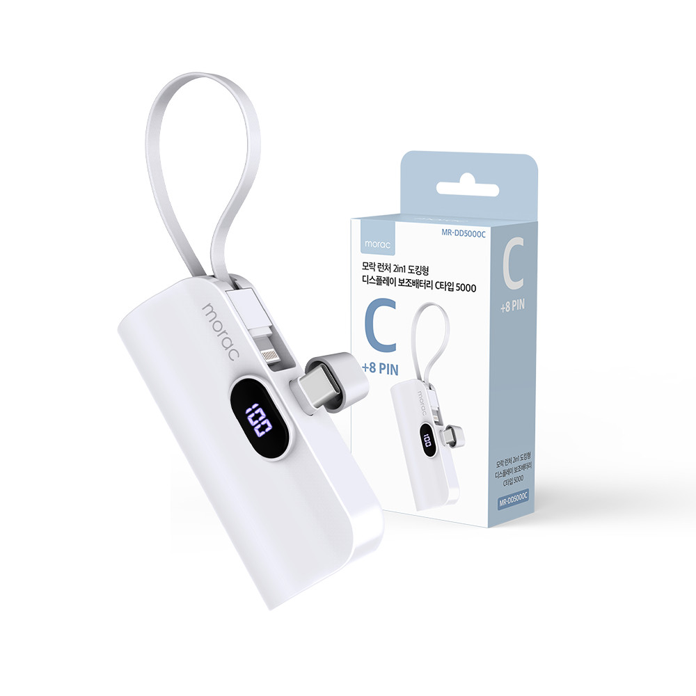 모락 런처 2in1 도킹형 디스플레이 보조배터리 C타입 5000mAh 미니 휴대용 이미지 8