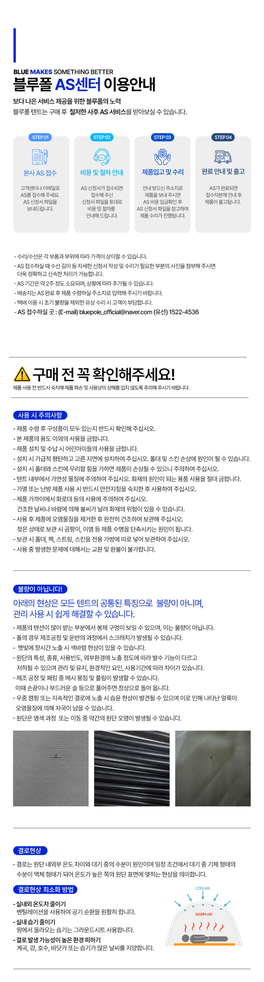 블루폴 캠버 돔 텐트 3in1 다용도 캠핑텐트 피크닉 쉘터 이너텐트 판매처 상세 정보 이미지 1