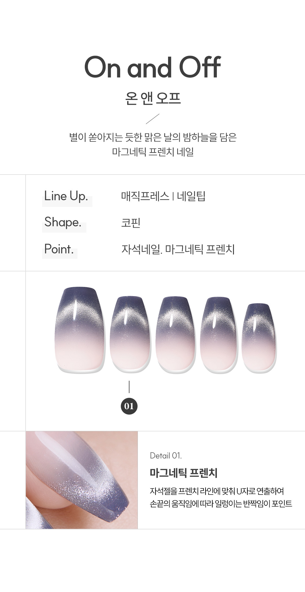 Dashing Diva On & Off Design Detail