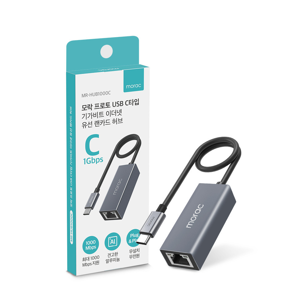 모락 프로토 USB C타입 기가비트 이더넷 유선 랜카드 허브 MR-HUB1000C 이미지 8