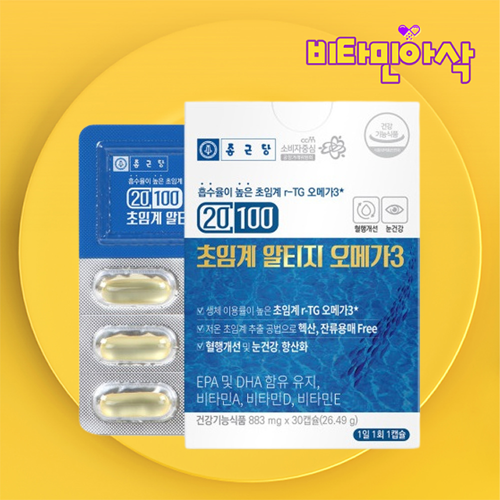 저온 초임계 알티지 오메가3 600 1개월분 개별포장 비타민 a d e 솔루텍스사원료 - 상품 이미지