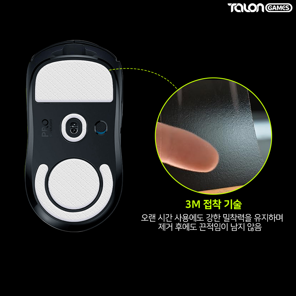 지슈라 피트 3D 2개입 GPRO 슈퍼라이트 마우스피트 탈론게임즈 이미지 6