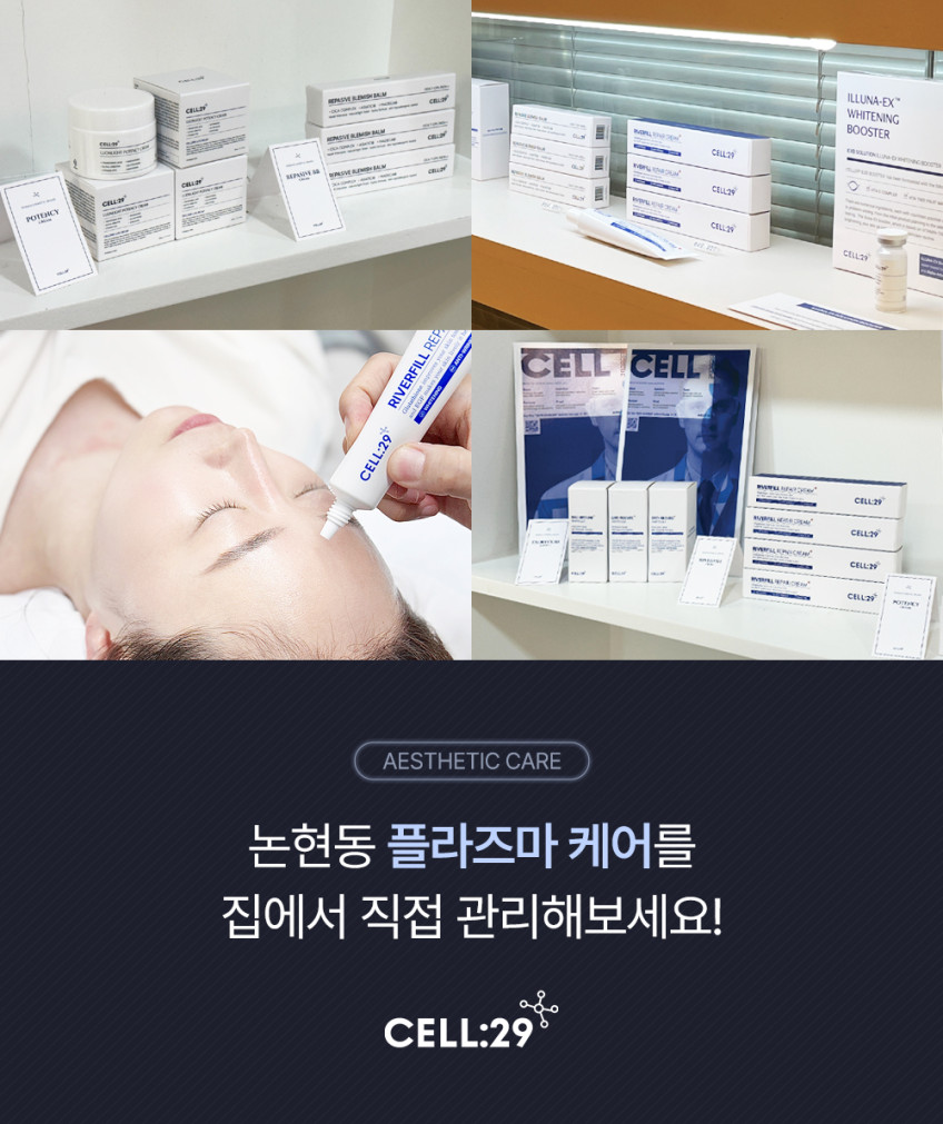 EGF 피부과 엑소좀 앰플 히알루론산 밑건조 엑소리큐어 콜라겐 판매처 상세 정보 이미지 4