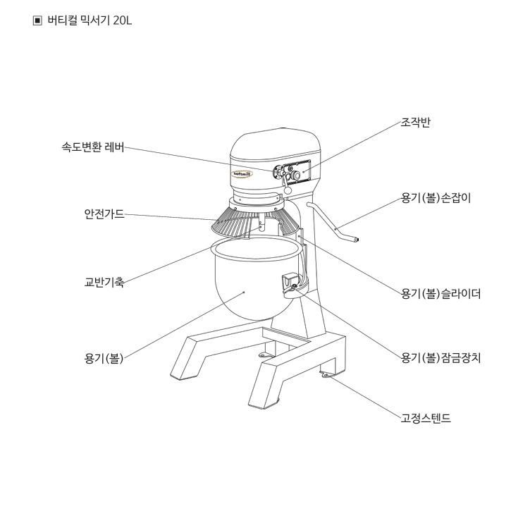 베이킹반죽기 버티컬믹서기 20L 빵반죽기계 밀가루반죽기