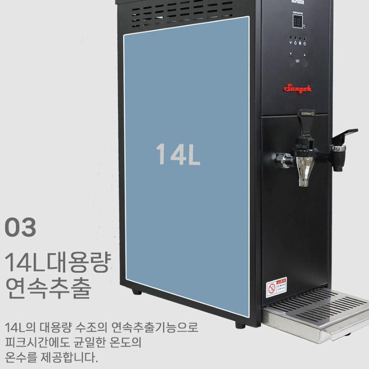 카페온수기 물히터 업소용 베이커리 전기 정수 급탕기 14L - 상세 이미지 3