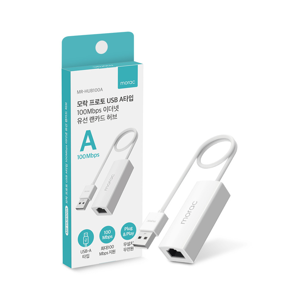 모락 프로토 USB A타입 100Mbps 이더넷 유선 랜카드 허브 MR-HUB100A 이미지 8