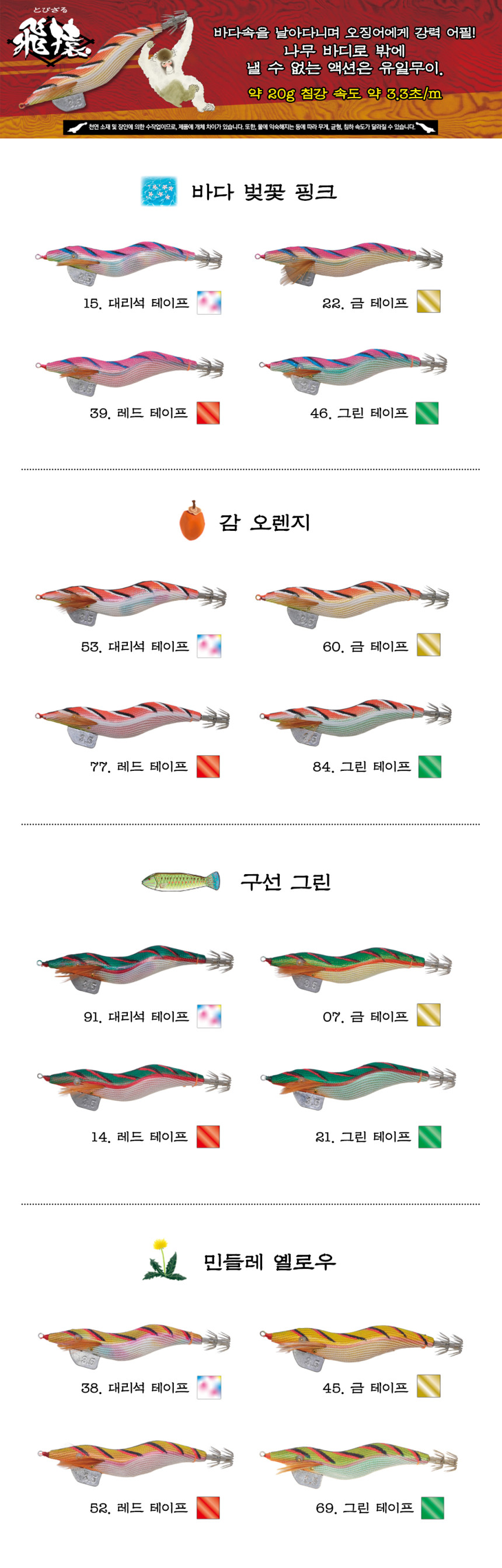 하야시_에기_토비자루_본문.jpg