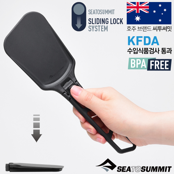 씨투써밋 캠프 키친 폴딩 스패츌라 캠핑 뒤집개 접이식 초경량 백패킹