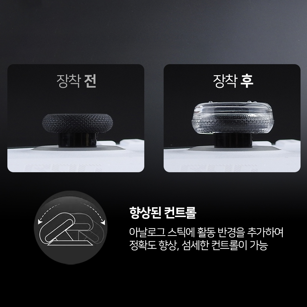 PS포탈 스틱커버 투명 클리어논슬립 - 상세 이미지 4