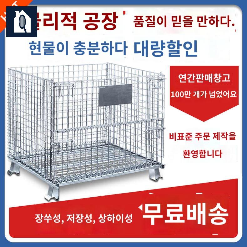 철제바구니 물류 창고 케이지 분류장 농산물 산업용 - 상세 이미지 2