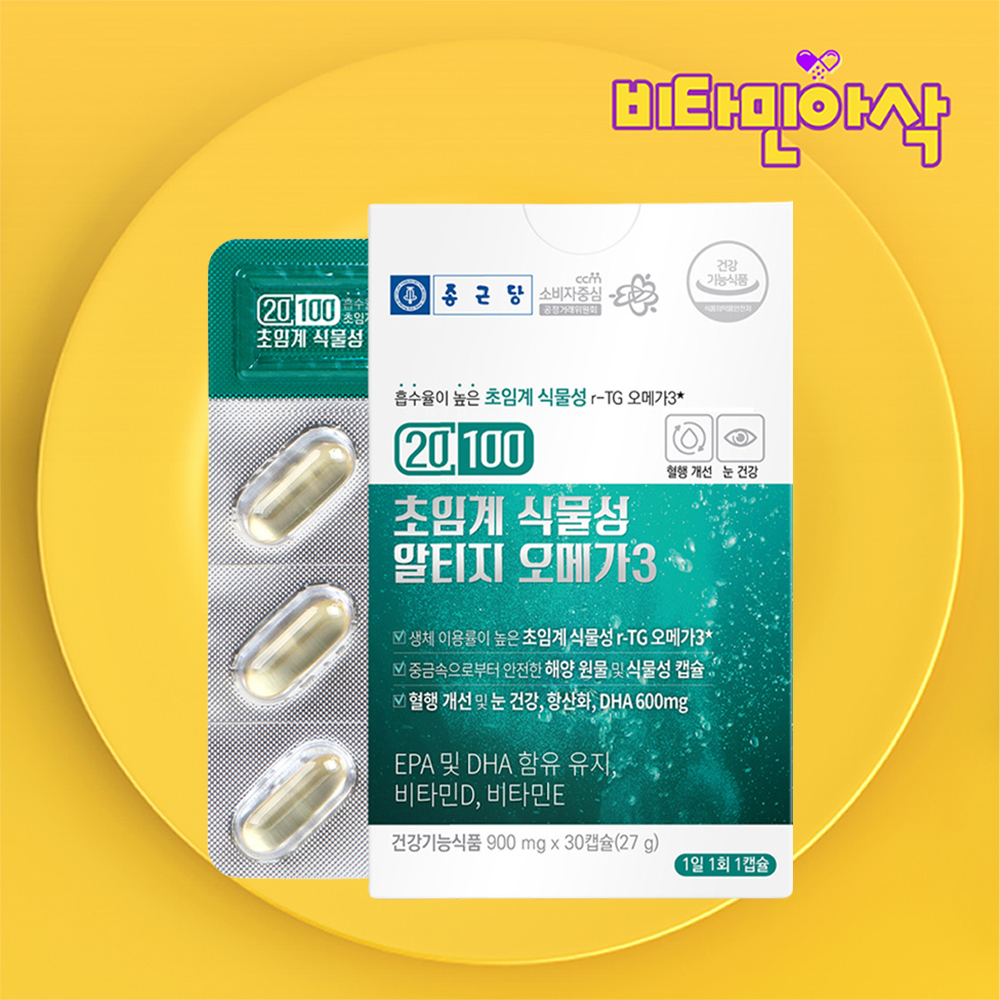 초임계 식물성 알티지 오메가3 600 비타민d e 1개월 개별포장 미세조류 임산부 수유부 - 상품 이미지