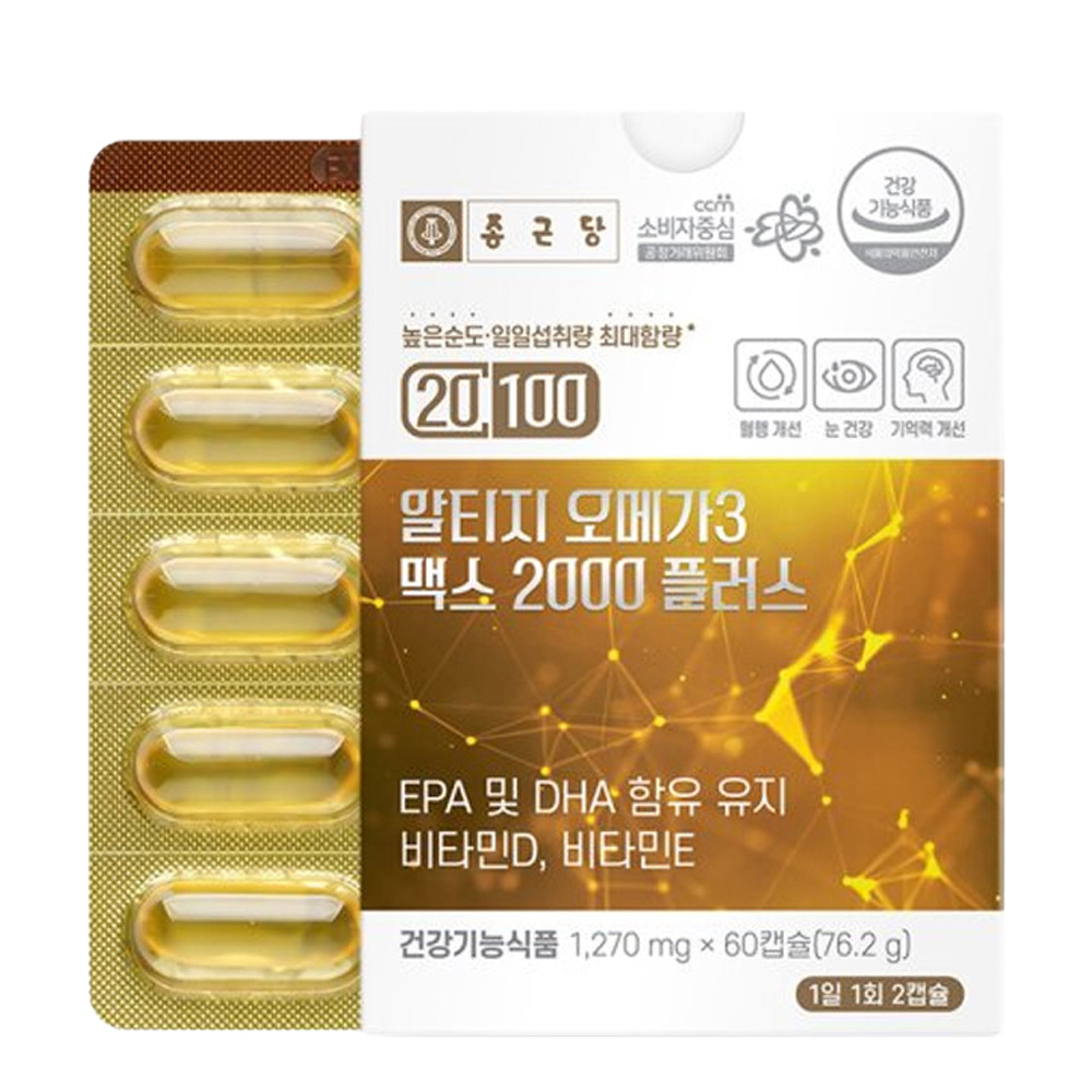 고함량 알티지 오메가3 2000 비타민 d e 1개월분 개별포장 알라스카오메가사원료 - 상세 이미지 2