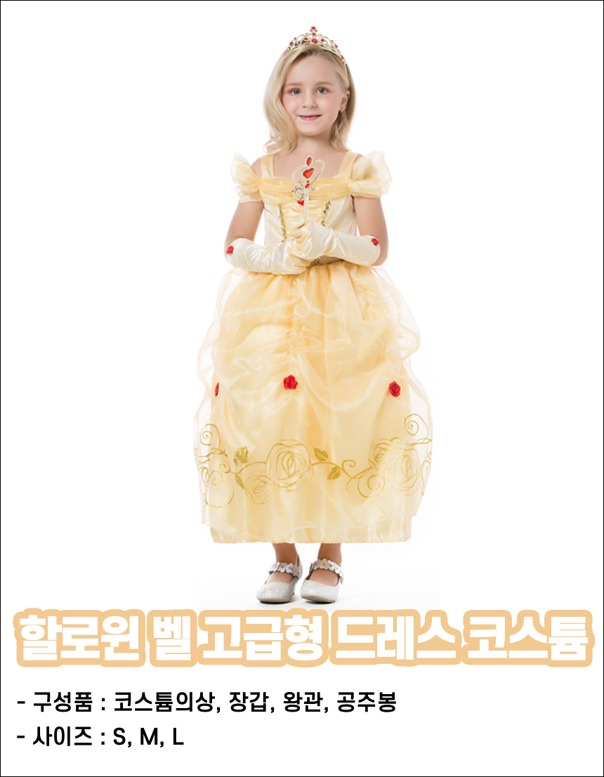 유아할로윈코스튬 남아 여아 아기 초등 주니어 할로윈 의상 마녀 공주 코스프레 - 상세 이미지 2