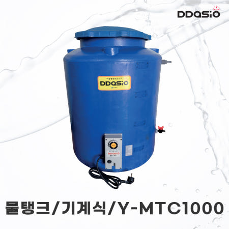GWAT 따시오 Y-MTC1000 원형 기계방식 큰온수기 전기 1000L 온수저장탱크