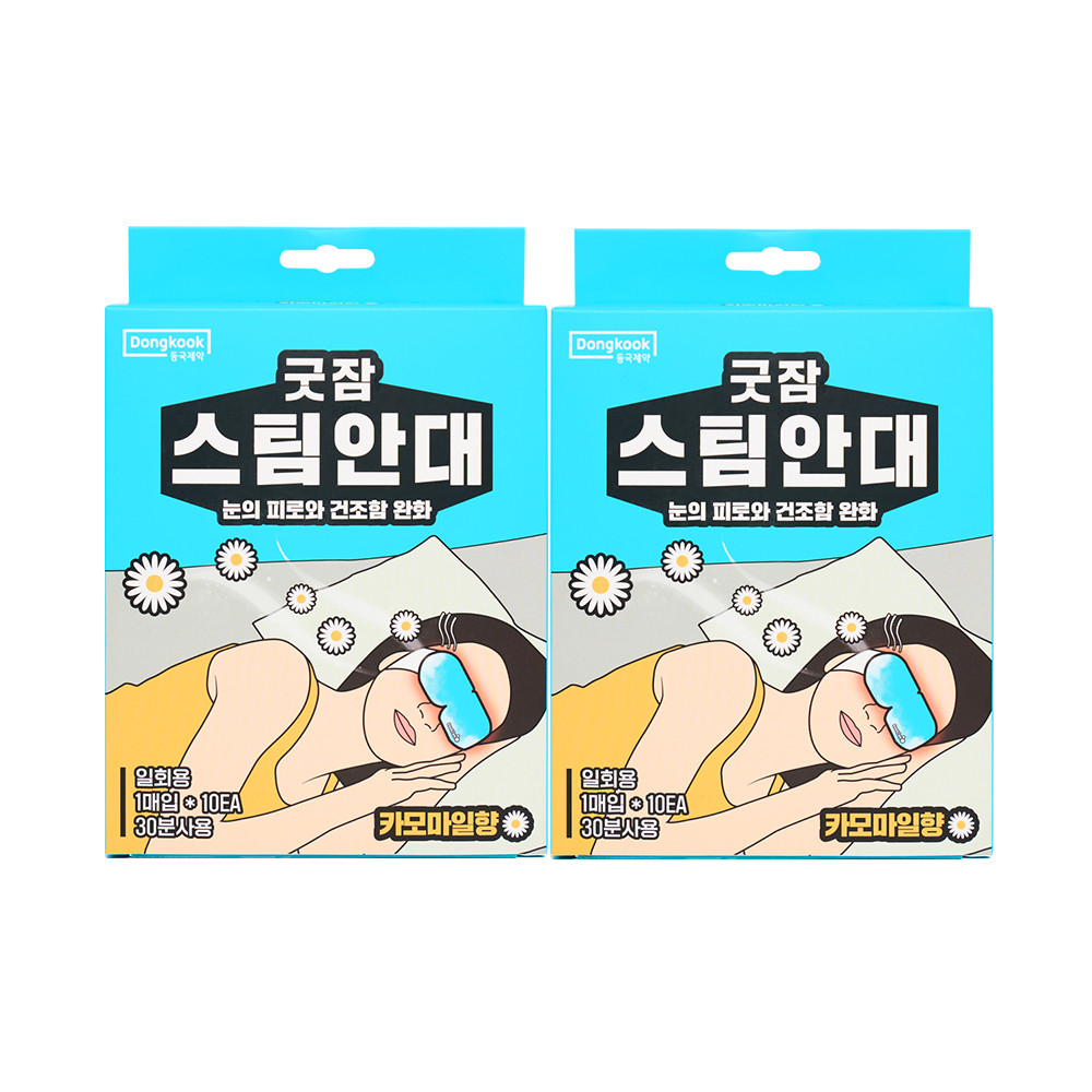 동국제약 굿잠 스팀안대 카모마일향 10입 2박스(총 20입) / 수면 온열안대 눈찜질안대 발열 일회용 아이마스크 - 상품 이미지