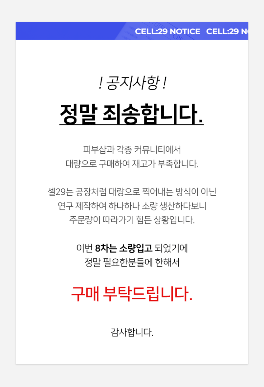 피부과 레이저 ALL EGF 재생 관리후 크림 시카 아줄렌 리버필 건주름 연고 40ml 판매처 상세 정보 이미지 2