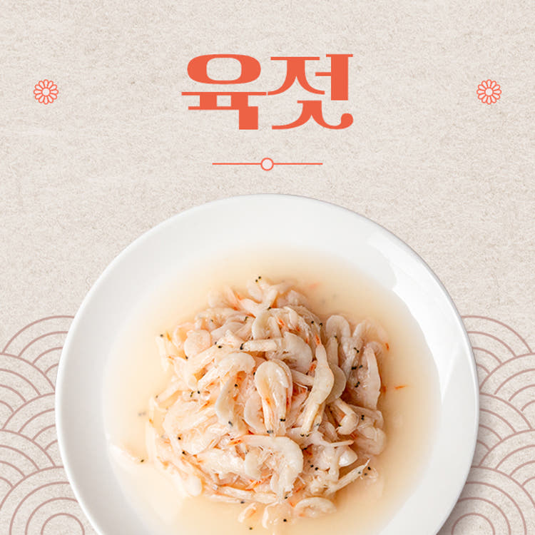 새우젓(육젓) 200g