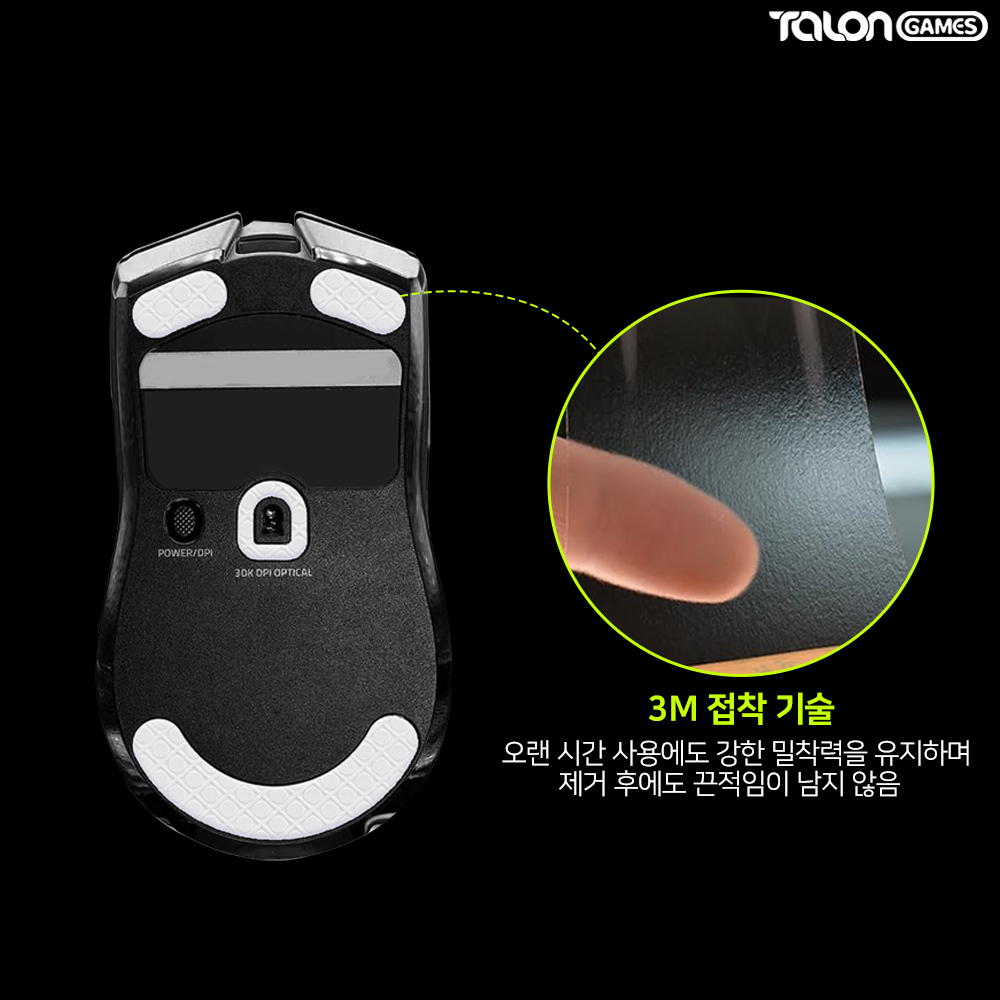 레이저 바이퍼 V2 PRO 마우스피트 3D 2개입 마우스스티커 탈론게임즈 이미지 6