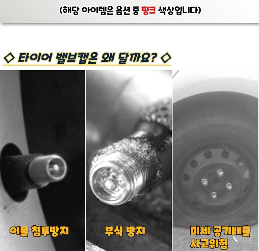 타이어 야광 밸브 캡 공기압 밸브 형광 4p - 상세 이미지 3