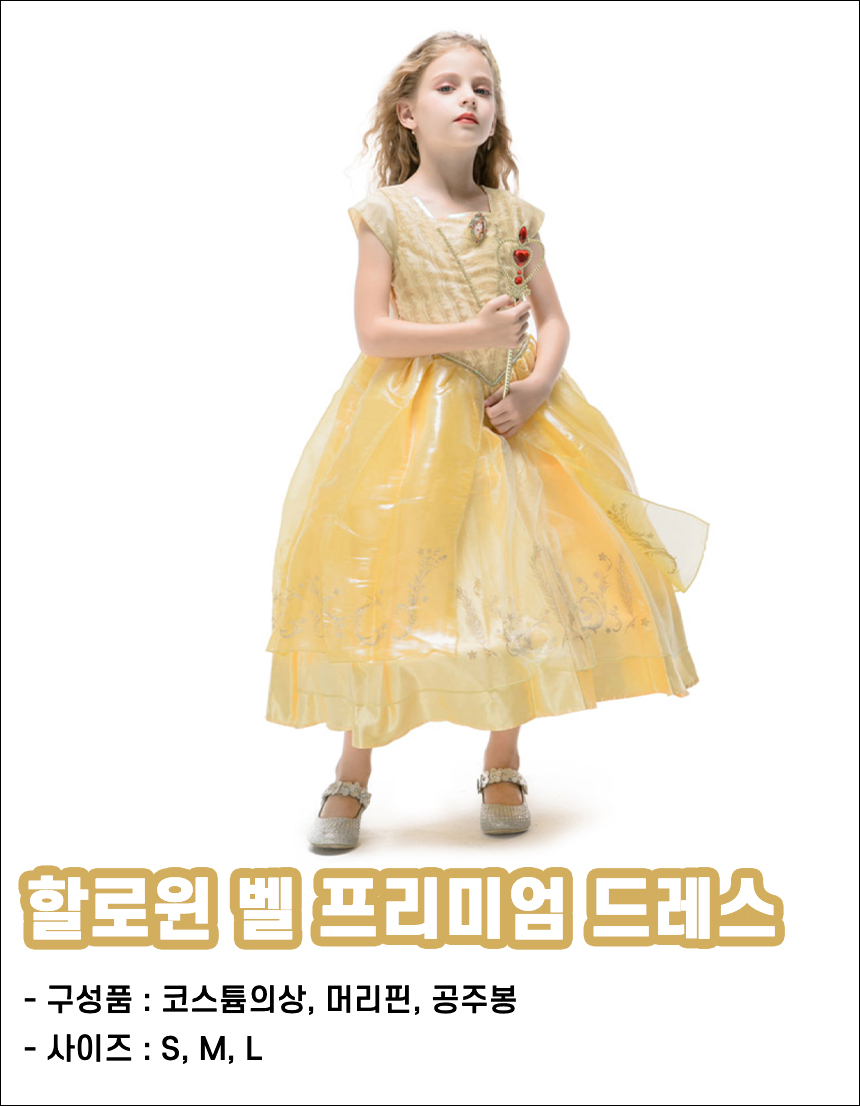 할로윈드레스 여아 유아 디즈니 백설공주 인어공주 엘사 신데렐라 할로윈의상 코스튬 이미지 6