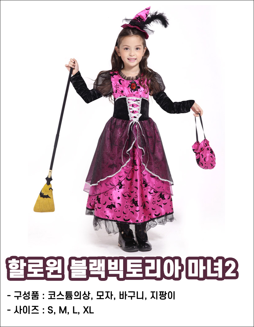 우러브굿즈 여아할로윈의상 유아 코스튬 아기 어린이집 마녀 드레스 - 상세 이미지 4