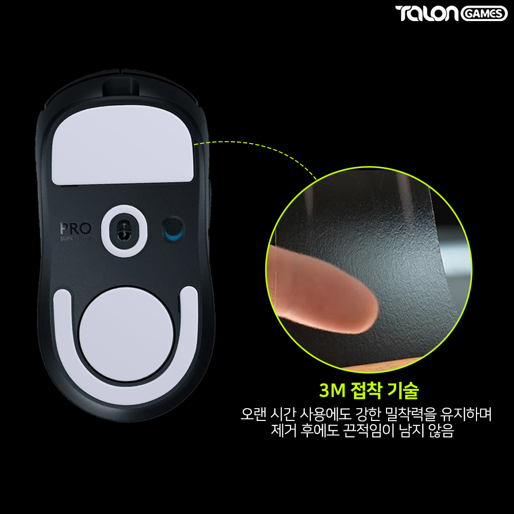 지슈라2 피트 클래식 2개입 GPRO 슈퍼라이트2 마우스피트 탈론게임즈 - 상세 이미지 5