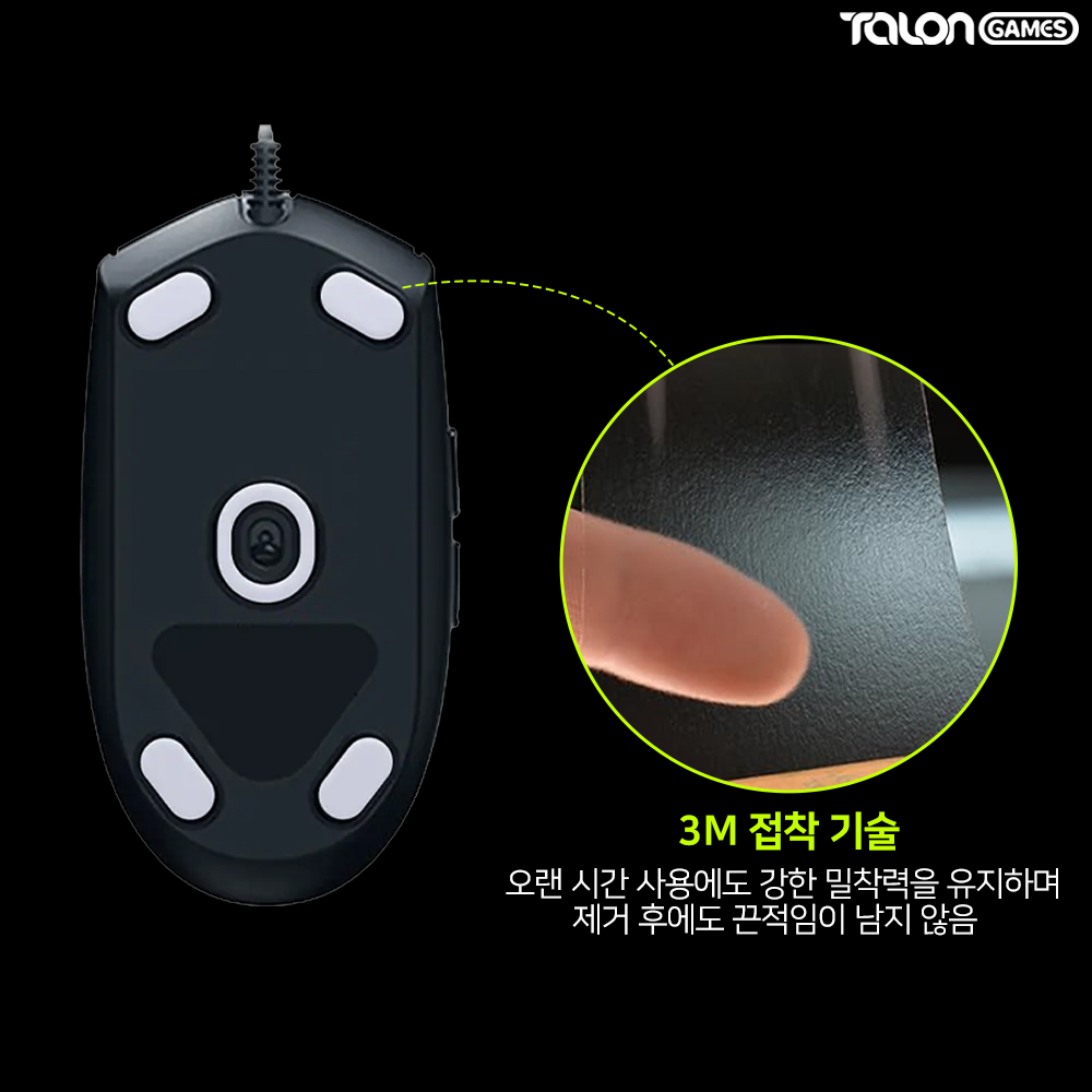 로지텍 G102 G203 지프로 마우스피트 클래식 2개입 마우스스티커 탈론게임즈 - 상세 이미지 5