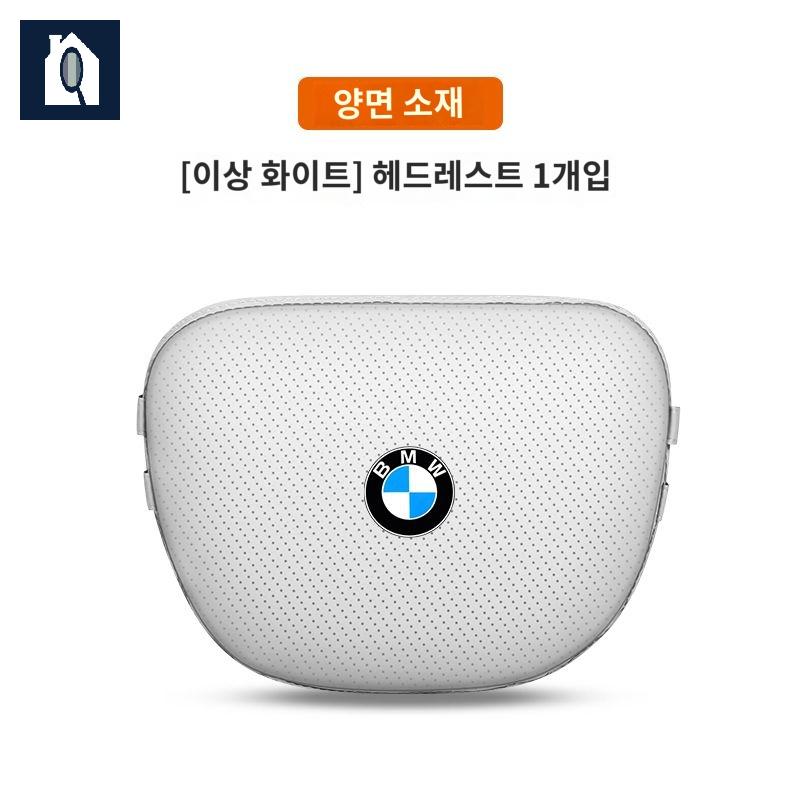 호환 BMW 쿠션 머리 받침 베개 - 상품 이미지