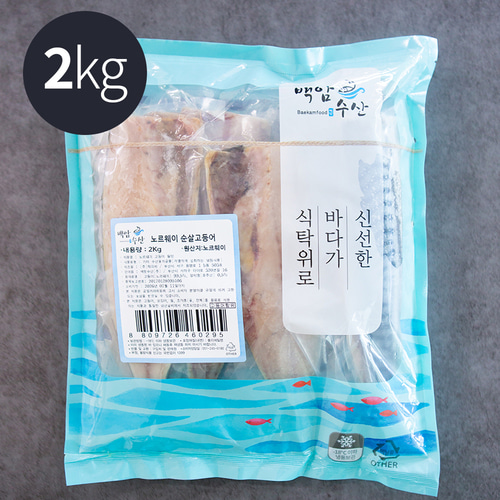 미다지 노르웨이 고등어 순살 필렛 개별 포장 1kg 2kg - 상세 이미지 3